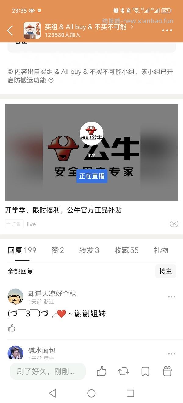 公牛插排13r - 线报酷