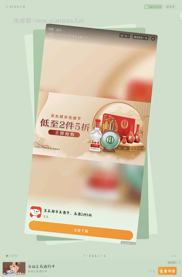 我觉得最好用的dy刷券软件（大概率能刷到自己想要的券） - 线报酷