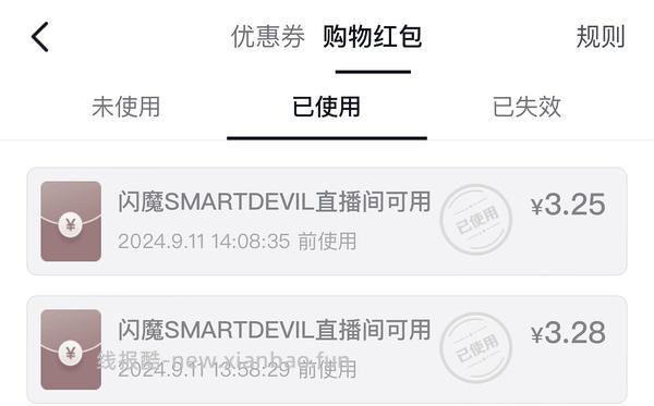 闪魔钢化膜25-15叠加🧧几块钱买两张膜 - 线报酷