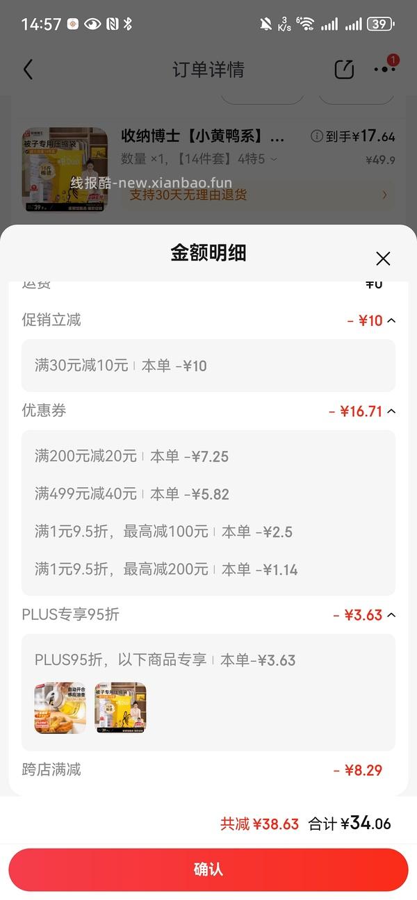 收纳博士收纳袋14件套带电泵18r左右 - 线报酷