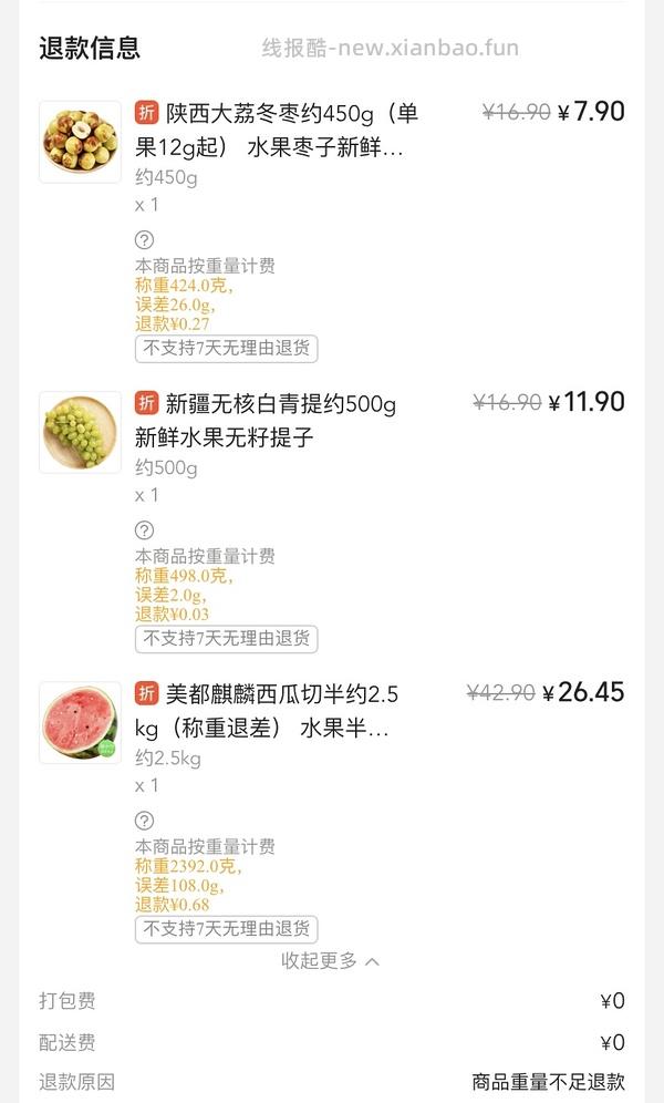 一个买小象超市更省钱的办法 - 线报酷