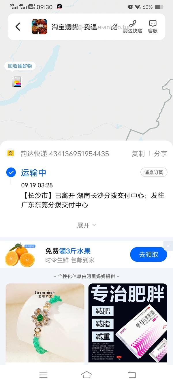 （刷券）脆升升20g26包5.8元 - 线报酷