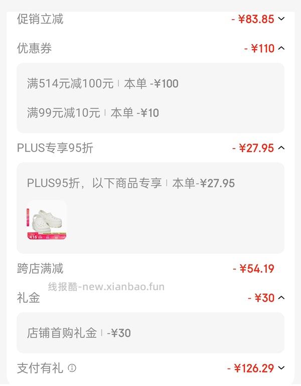 crocs雪屋136！！！ - 线报酷