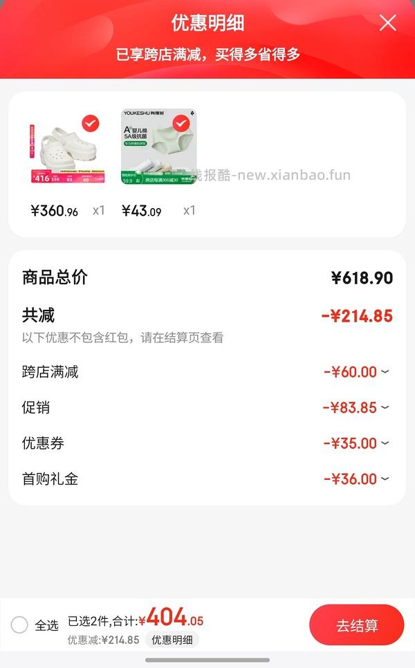 crocs雪屋136！！！ - 线报酷