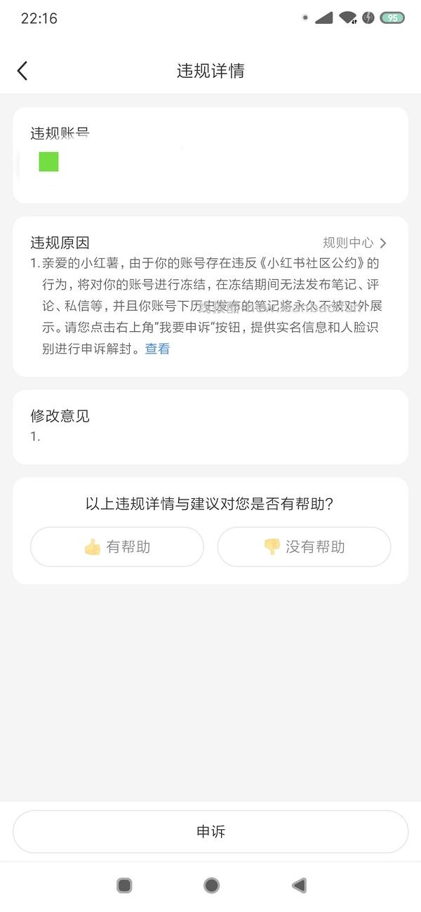 小红书释放教程🚗 - 线报酷