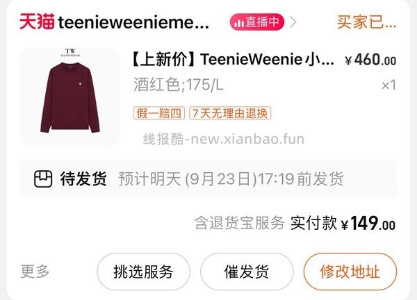 无需凑单！TeenieWeenie小熊卫衣男女同款149r拿下，需tb299-150 - 线报酷
