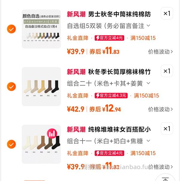 28买15双棉竹屋（免费试用叠🧧最后23买17双 - 线报酷