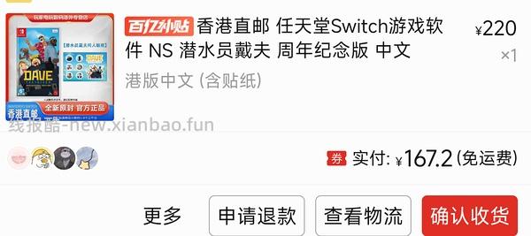 【教程】10.14更新 游戏er进！长期有效的购买好价switch卡带/ps光盘/手柄方法 - 线报酷