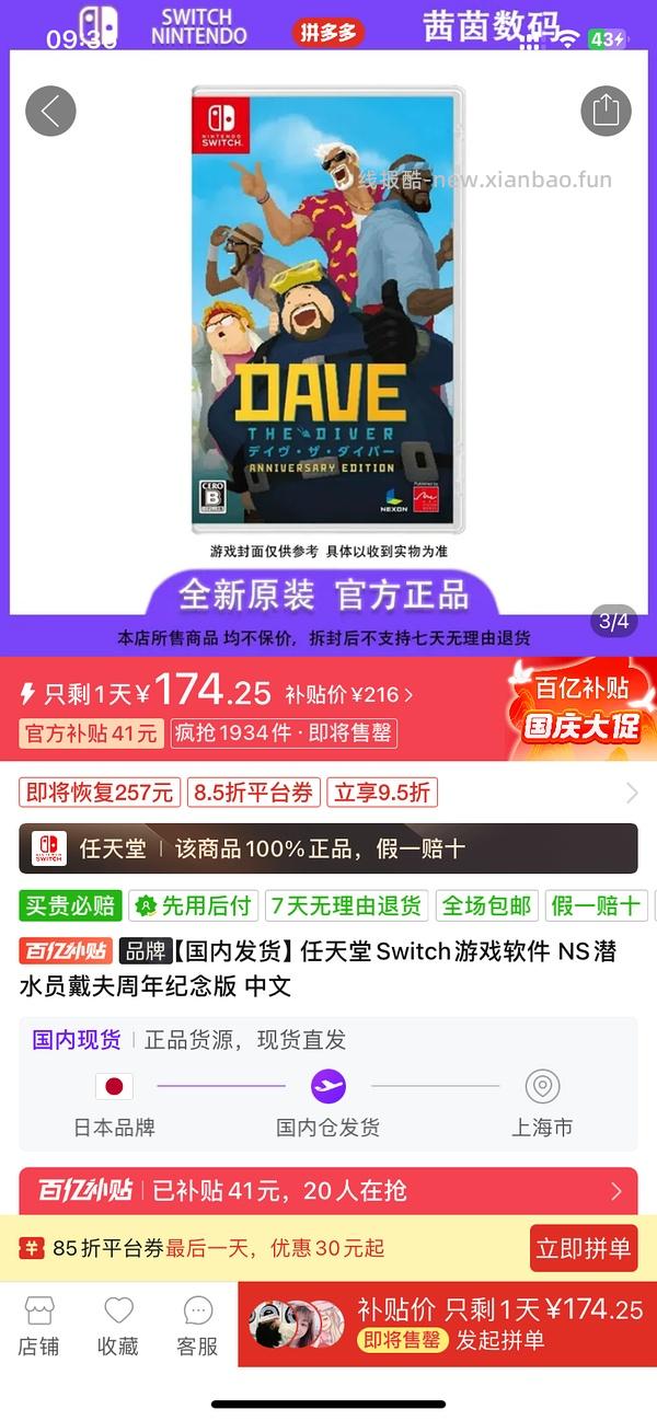 【教程】10.14更新 游戏er进！长期有效的购买好价switch卡带/ps光盘/手柄方法 - 线报酷