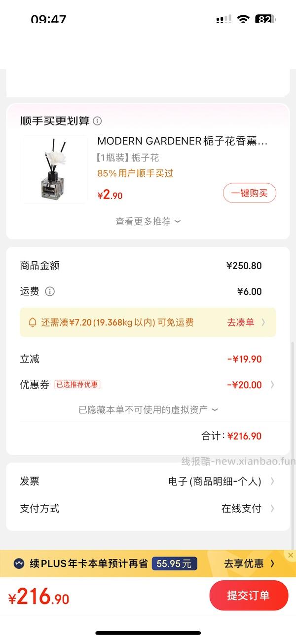 车回！又有支付券了，野兽派长条动物抱枕61左右 - 线报酷