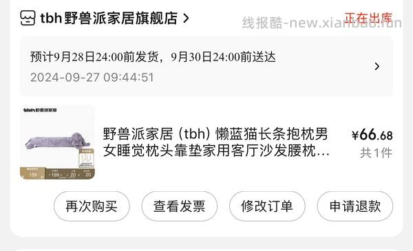 车回！又有支付券了，野兽派长条动物抱枕61左右 - 线报酷