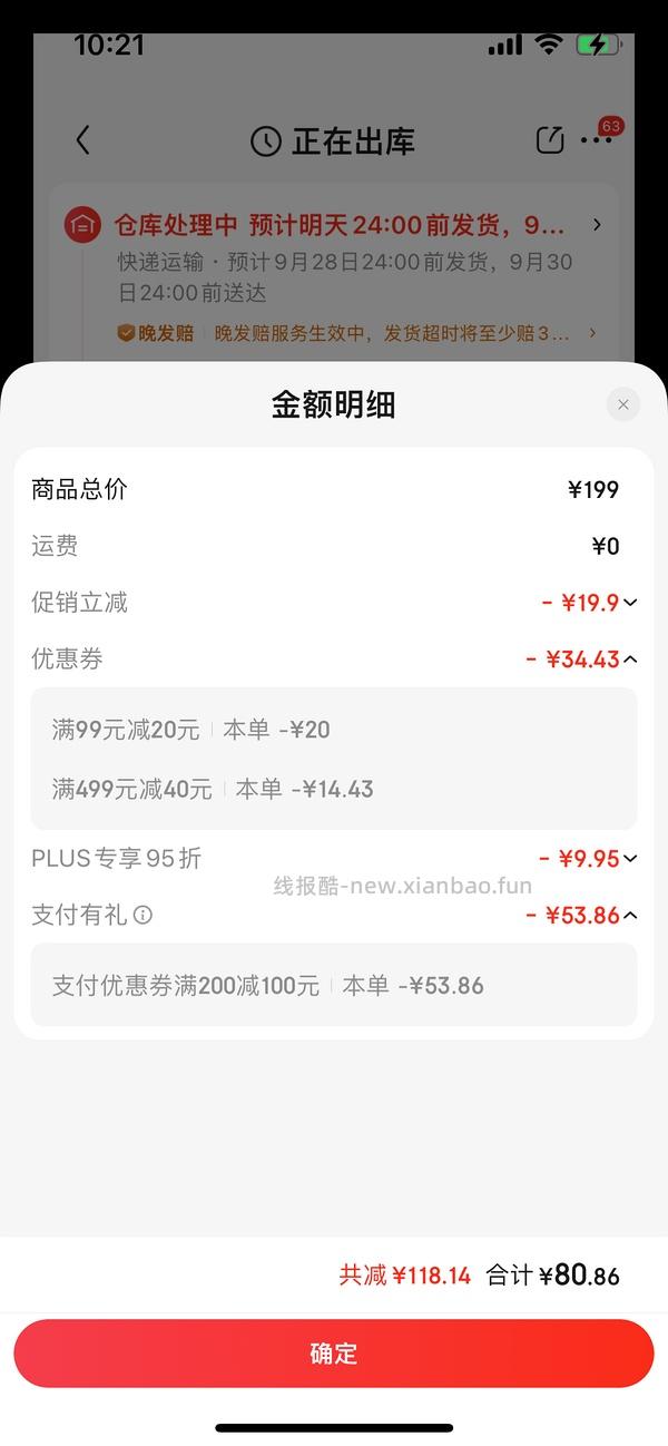 车回！又有支付券了，野兽派长条动物抱枕61左右 - 线报酷
