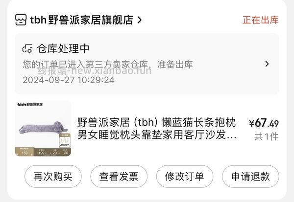 车回！又有支付券了，野兽派长条动物抱枕61左右 - 线报酷