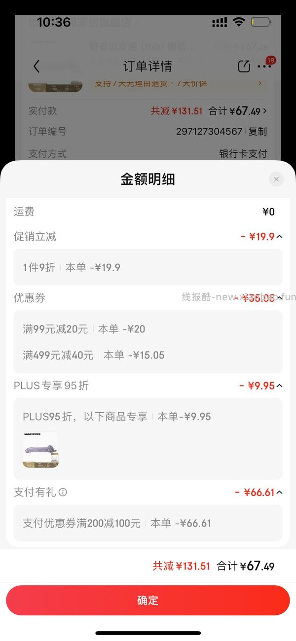 车回！又有支付券了，野兽派长条动物抱枕61左右 - 线报酷