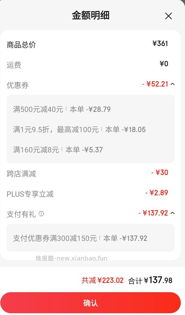 眯狸床垫100+ - 线报酷