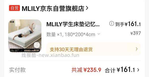 眯狸床垫100+ - 线报酷