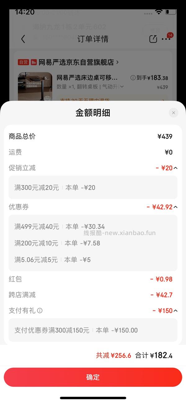 🚗走 五折结束啦 网易严选可翻转升降床边桌160r - 线报酷