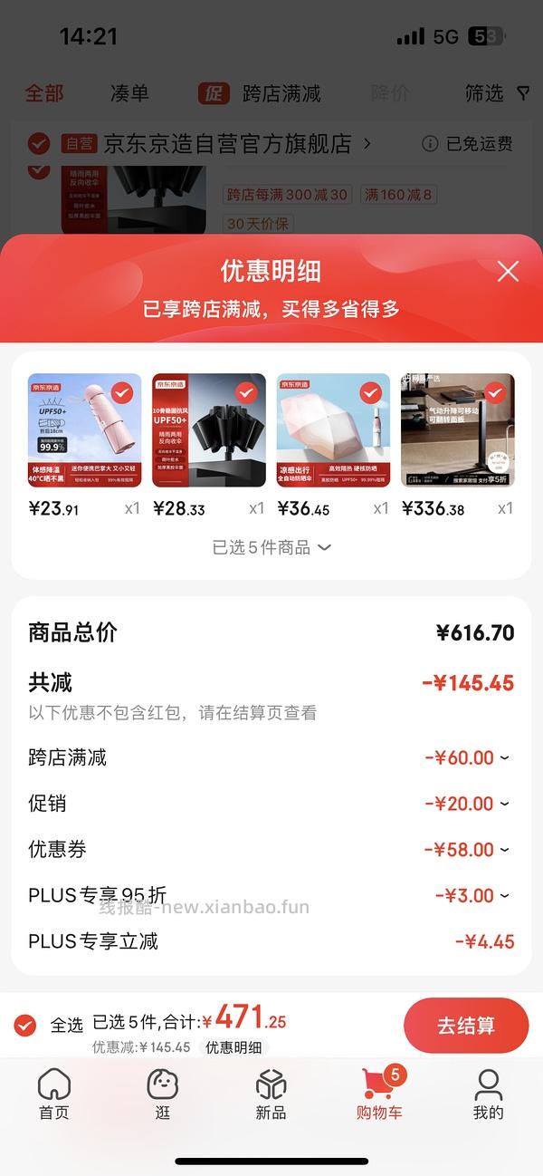 🚗走 五折结束啦 网易严选可翻转升降床边桌160r - 线报酷