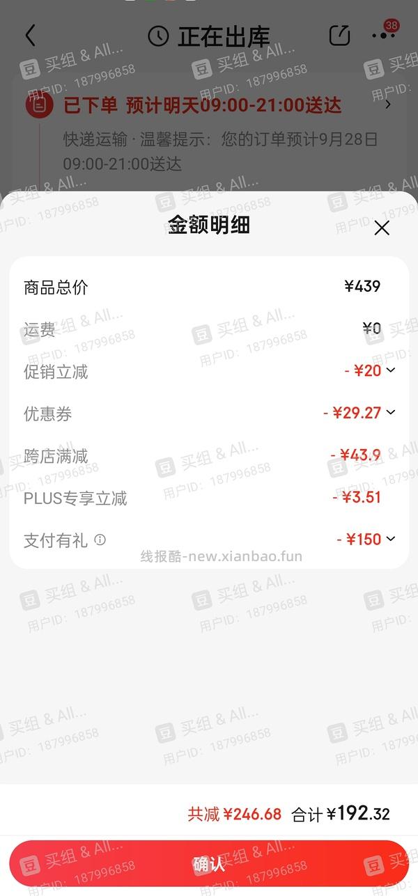 🚗走 五折结束啦 网易严选可翻转升降床边桌160r - 线报酷