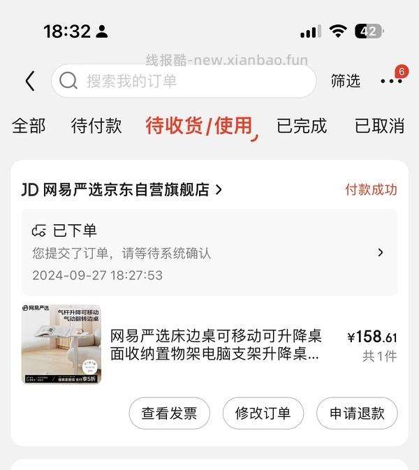 🚗走 五折结束啦 网易严选可翻转升降床边桌160r - 线报酷