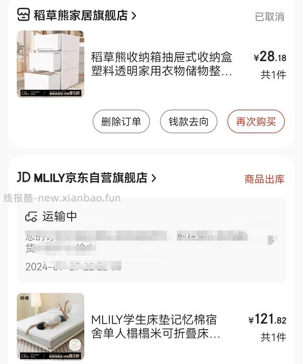 眯狸床垫100+ - 线报酷