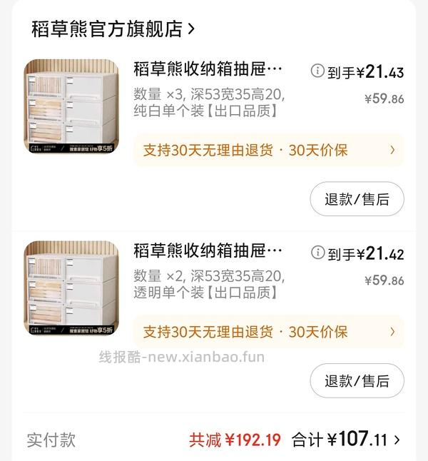 稻草熊好价46L大容量抽屉收纳箱3个73 - 线报酷