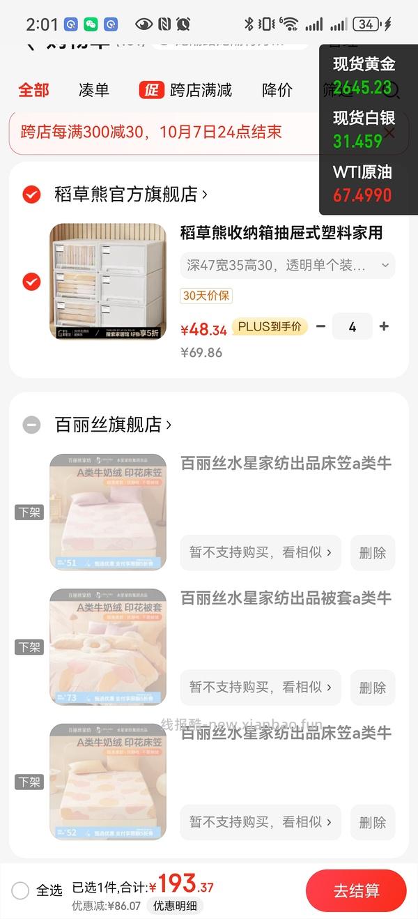 稻草熊好价46L大容量抽屉收纳箱3个73 - 线报酷