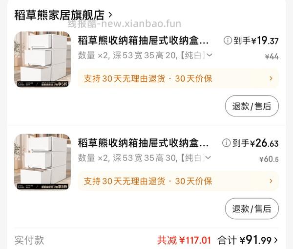 稻草熊好价46L大容量抽屉收纳箱3个73 - 线报酷