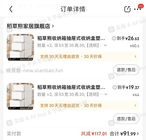 稻草熊好价46L大容量抽屉收纳箱3个73 - 线报酷