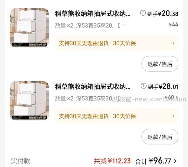 稻草熊好价46L大容量抽屉收纳箱3个73 - 线报酷