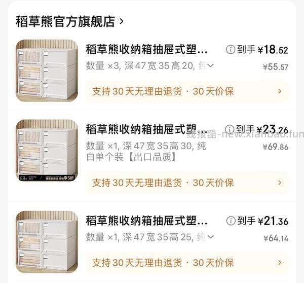 稻草熊好价46L大容量抽屉收纳箱3个73 - 线报酷