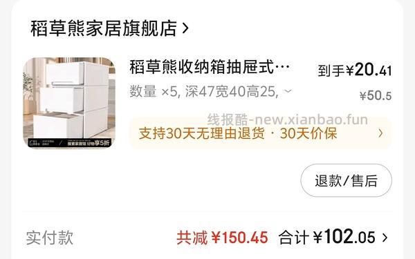 稻草熊好价46L大容量抽屉收纳箱3个73 - 线报酷