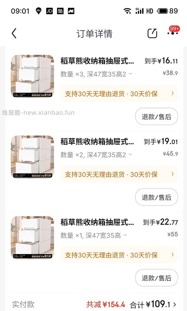 稻草熊好价46L大容量抽屉收纳箱3个73 - 线报酷