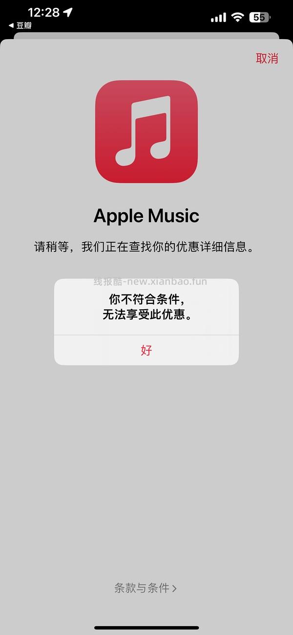 更新一个🔗 apple music免费1个月 - 线报酷