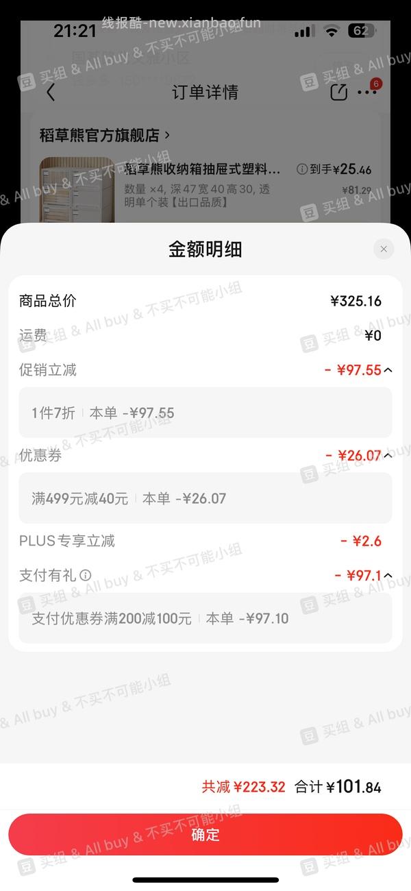 稻草熊好价46L大容量抽屉收纳箱3个73 - 线报酷