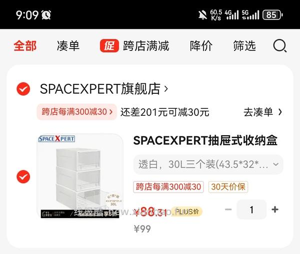 稻草熊好价46L大容量抽屉收纳箱3个73 - 线报酷