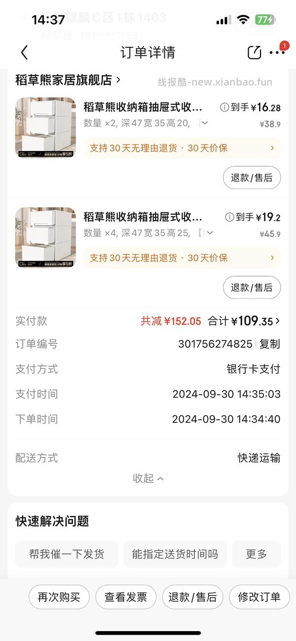 稻草熊好价46L大容量抽屉收纳箱3个73 - 线报酷