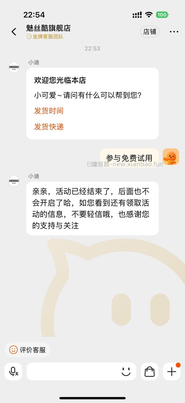 免费薅平板壳 - 线报酷
