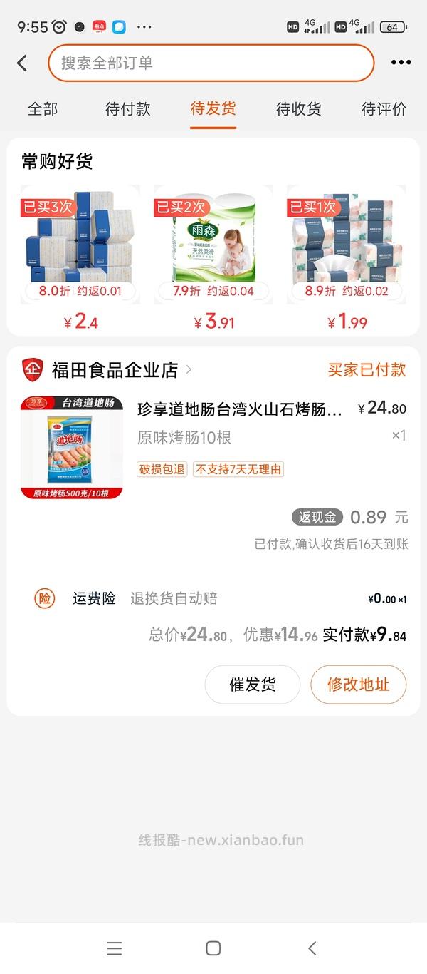 刚需好价珍享烤肠or墨鱼爆蛋 不批发10r/500g - 线报酷