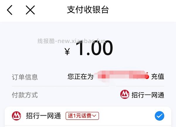 【羊毛】中国移动4分钱充4元话费 - 线报酷