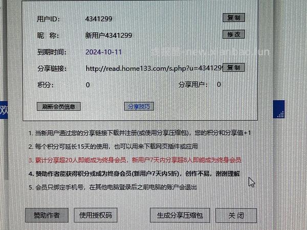 分享一个上班摸鱼神器 - 线报酷