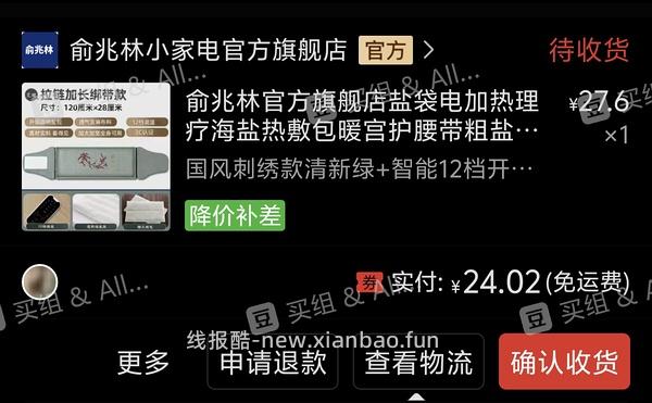 dy刷券app - 线报酷