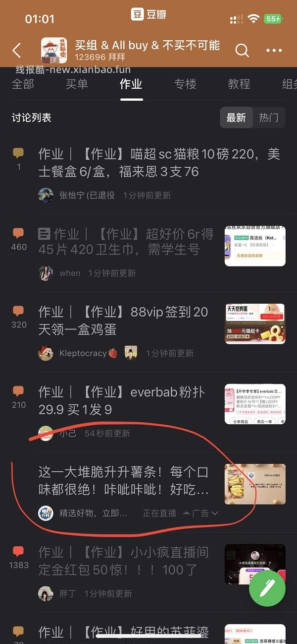 大概也许是好价的安井各种丸子5-10块不等，需刷券 - 线报酷