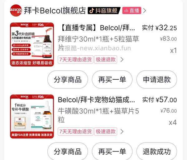 拜卡补血肝精32更新:液体维b 22.5 - 线报酷