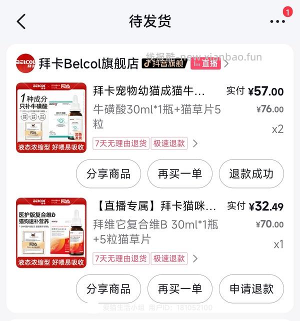 拜卡补血肝精32更新:液体维b 22.5 - 线报酷