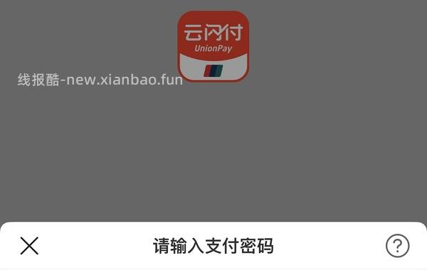 40冲60话费，内有欧皇中888话费 - 线报酷