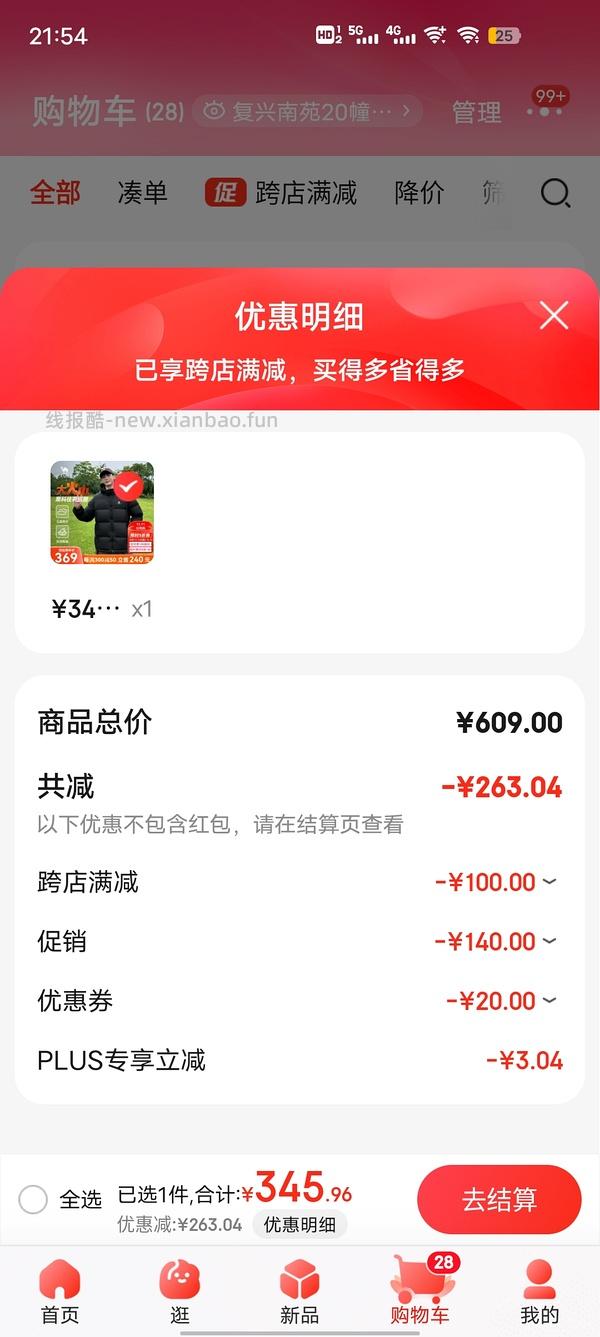 骆驼羽绒服177 - 线报酷