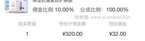 🏎走下架/欧莱雅安瓶面膜4.57/片 - 线报酷