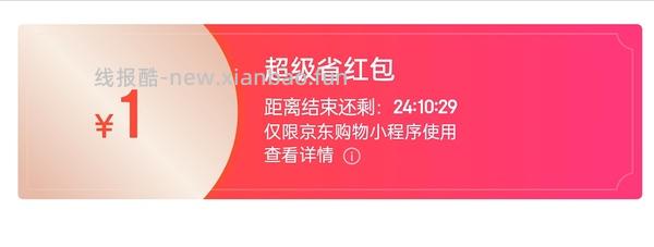 🏎走下架/欧莱雅安瓶面膜4.57/片 - 线报酷