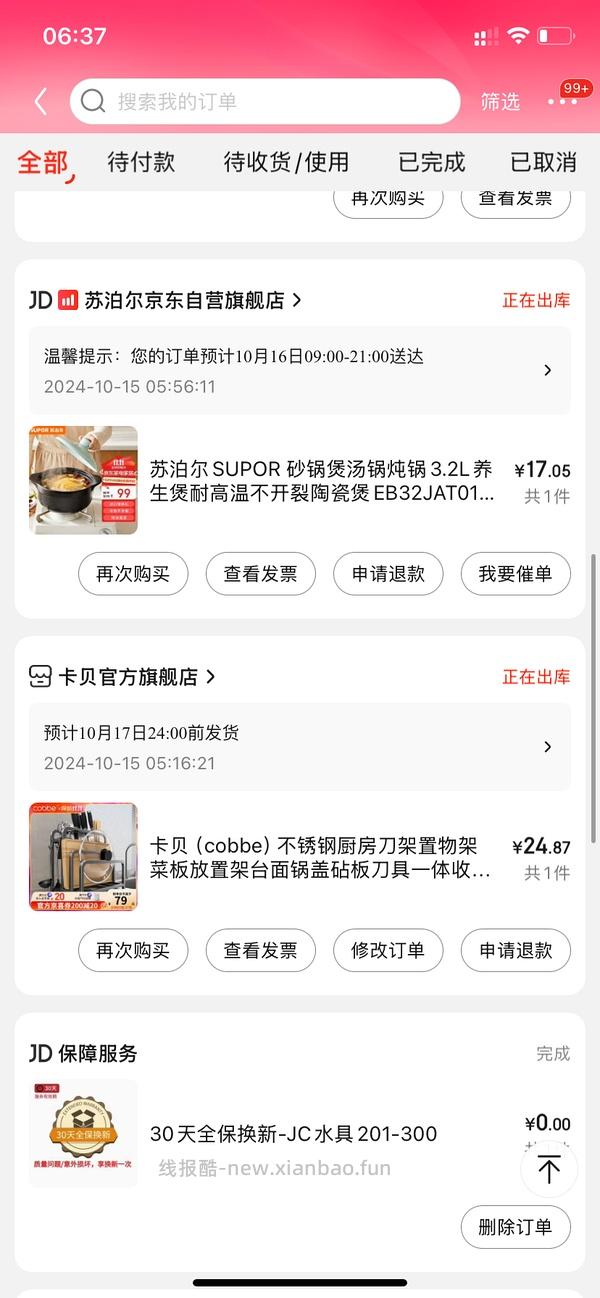 无货要刷！超好价霜山不锈钢沥水篮 - 线报酷